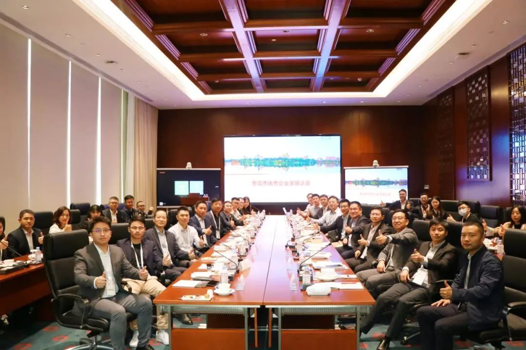 东莞市优秀企业家座谈会现场
