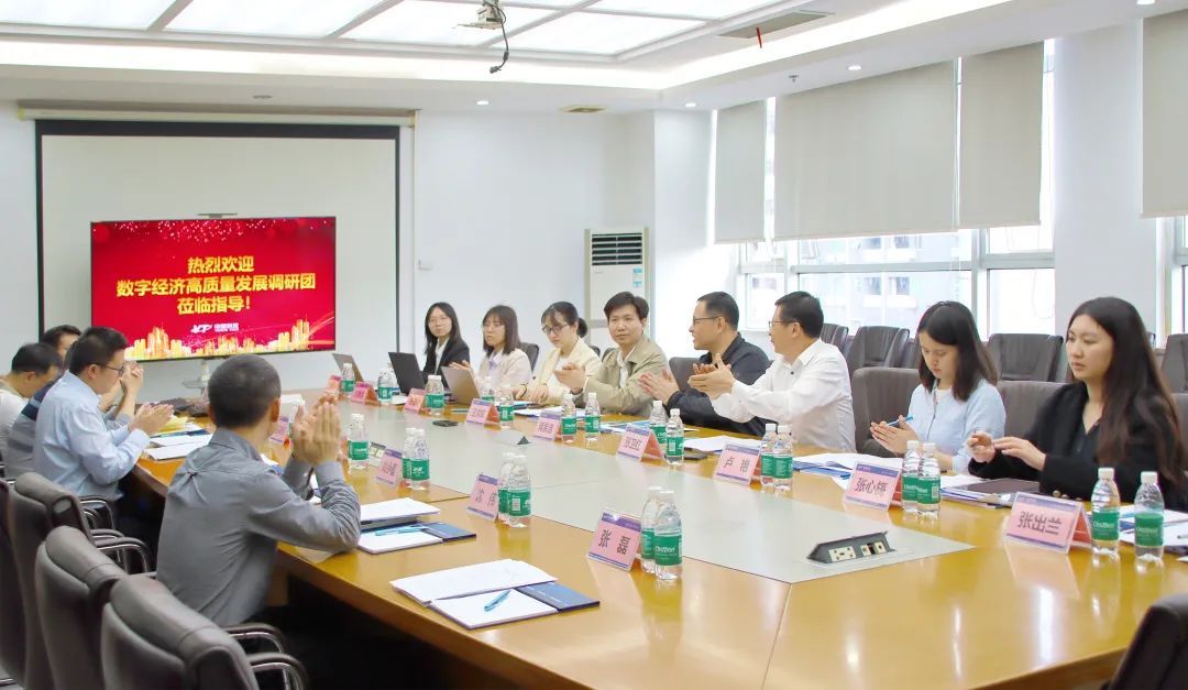 东莞高质量发展课题(横沥)调研座谈会