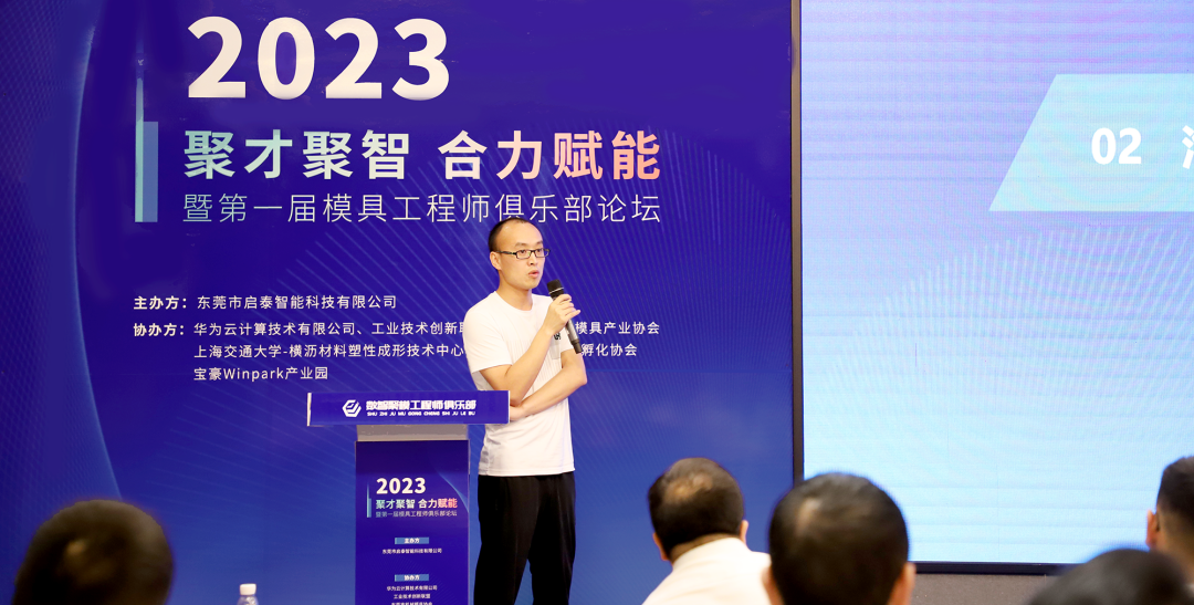 湖南晓光模具资深技术专家-张小雄