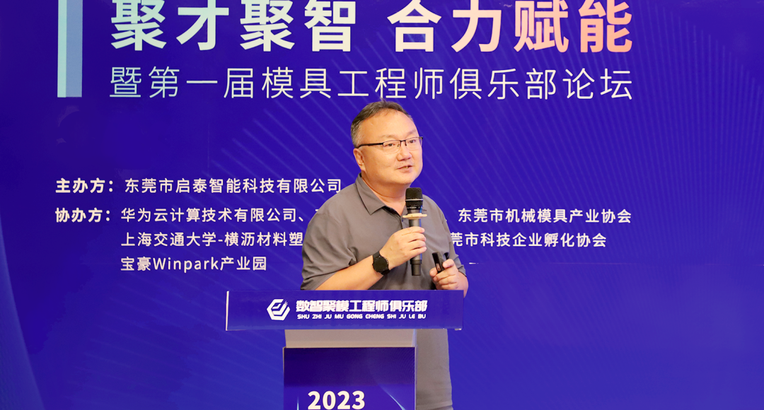 东江集团技术经理-达日罕·朝格图