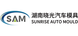湖南晓光汽车模具有限公司