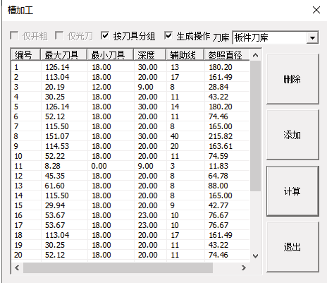 板件编程 界面 2