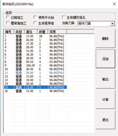 板件编程 界面 3