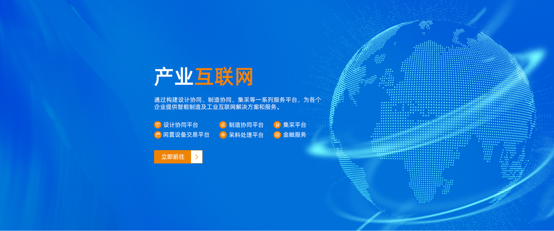 智能化生产管理-消除“信息孤岛”