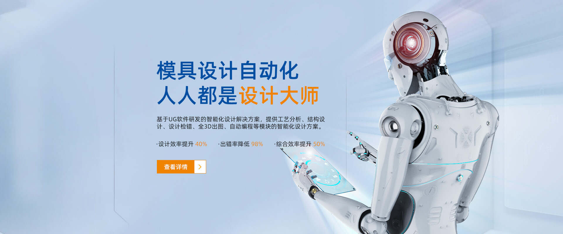 模具设计自动化-人人都是设计大师